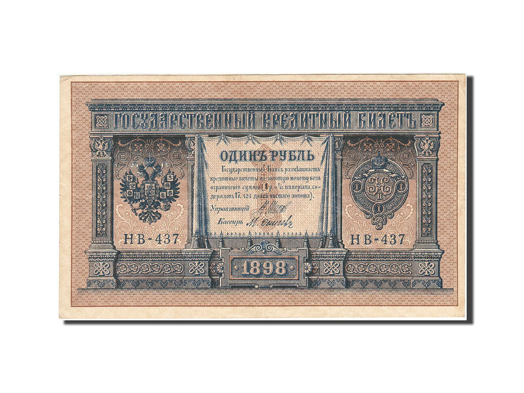 Banknote, Russia, 1 Ruble, 1898, 1912-1917, KM:1d, AU(55-58)