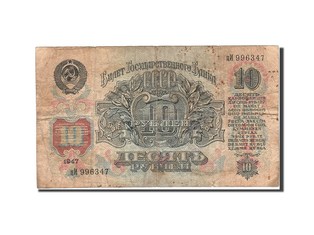 Russia, 10 Rubles, 1947, 1947, KM:225, VG(8-10)
