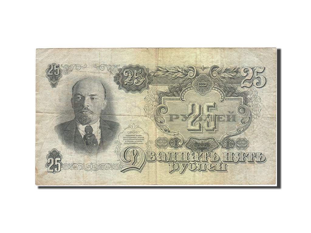 Russia, 25 Rubles, 1947, 1947, KM:227, VF(20-25)