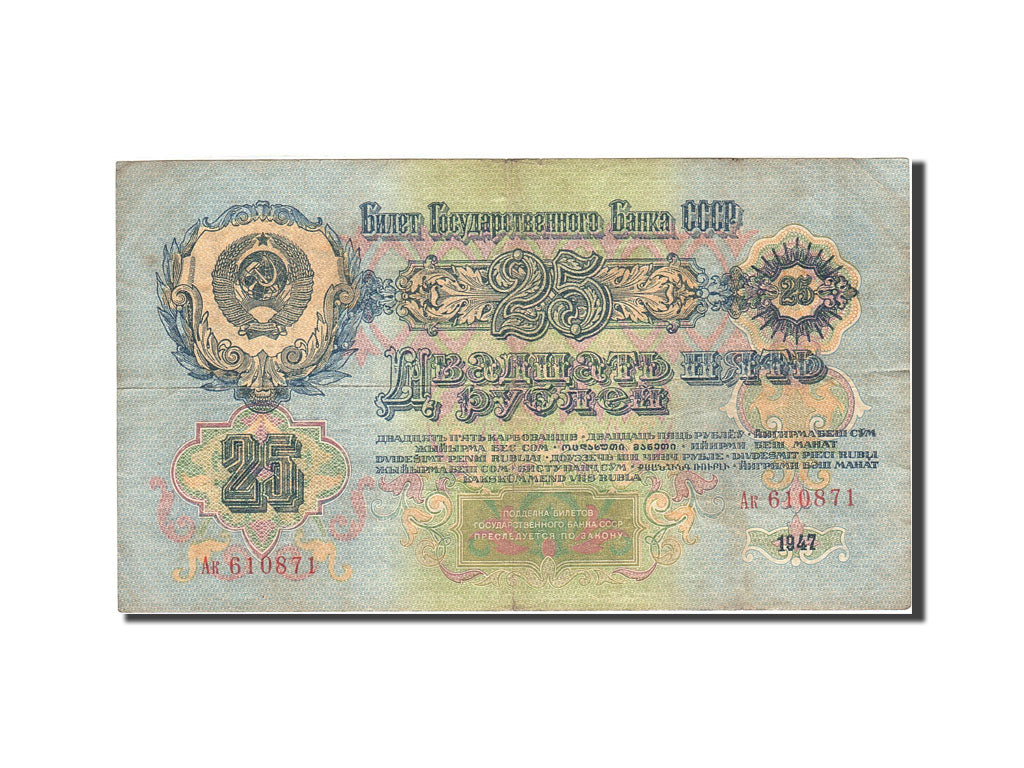 Russia, 25 Rubles, 1947, 1947, KM:227, VF(20-25)