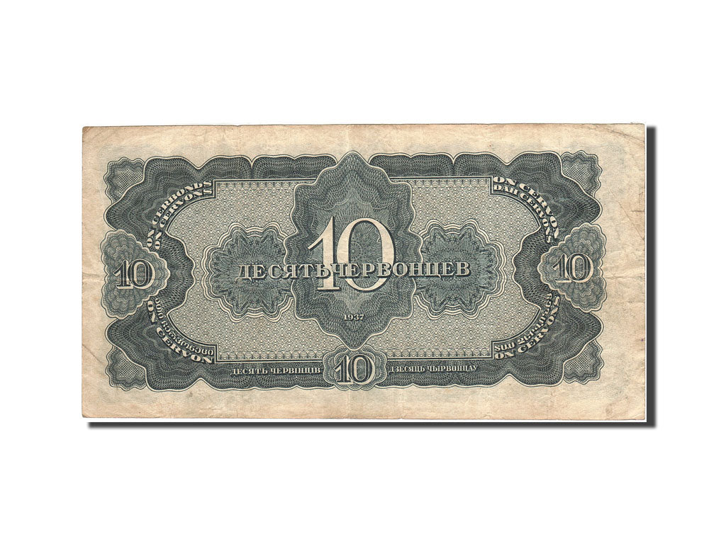 Billet, Russie, 10 Chervontsev, 1937, 1937, KM:205a, TB+