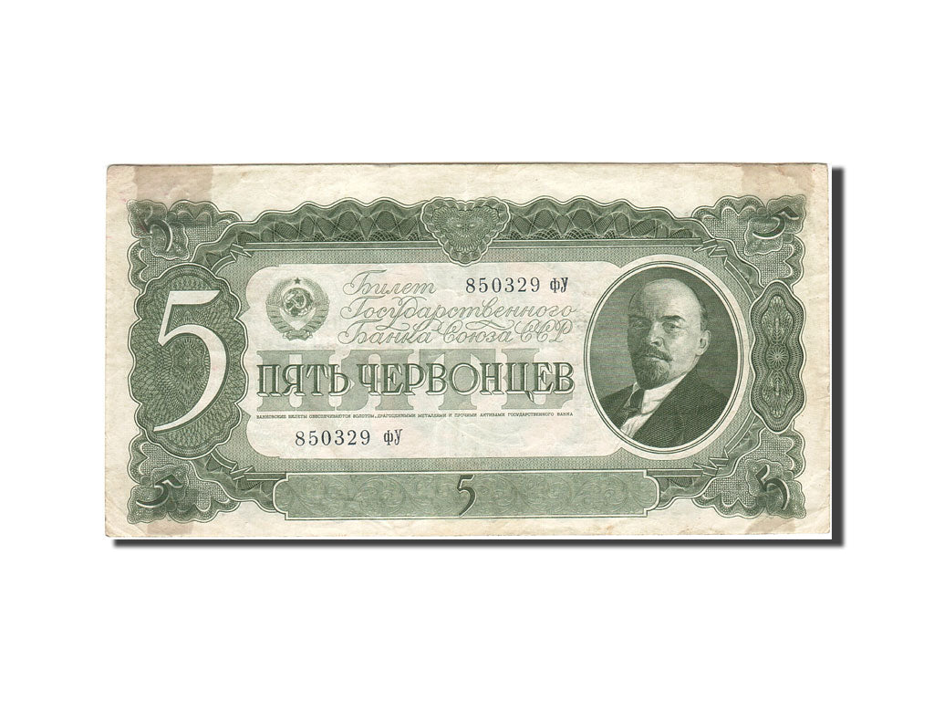 Russia, 5 Chervontsev, 1937, 1937, KM:204a, VF(20-25)