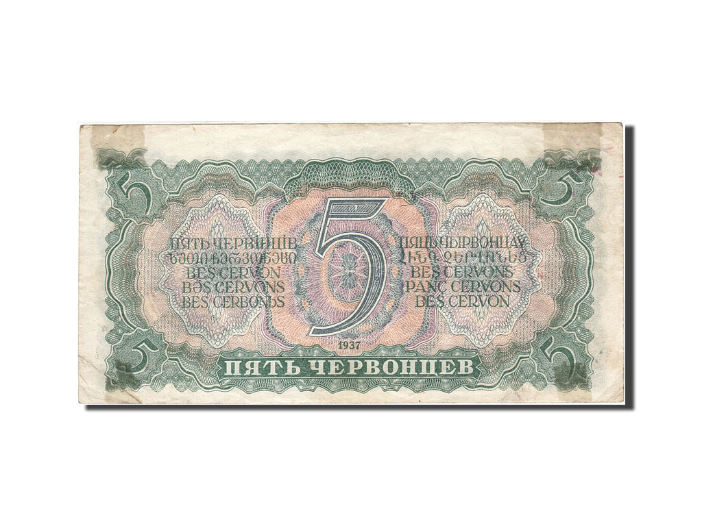 Russia, 5 Chervontsev, 1937, 1937, KM:204a, VF(20-25)