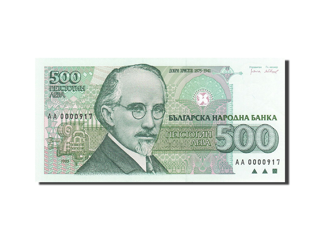 Bulgaria, 500 Leva, 1991-1994, 1993, KM:104a, UNC(65-70)