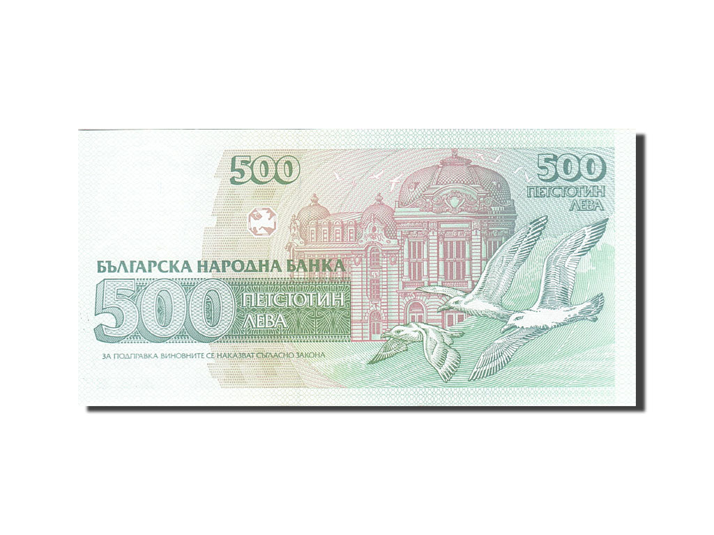 Bulgaria, 500 Leva, 1991-1994, 1993, KM:104a, UNC(65-70)