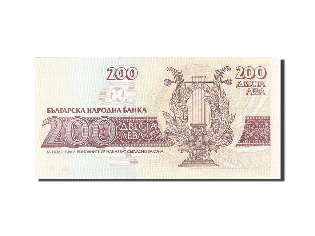 Bulgaria, 200 Leva, 1991-1994, 1992, KM:103a, UNC(65-70)
