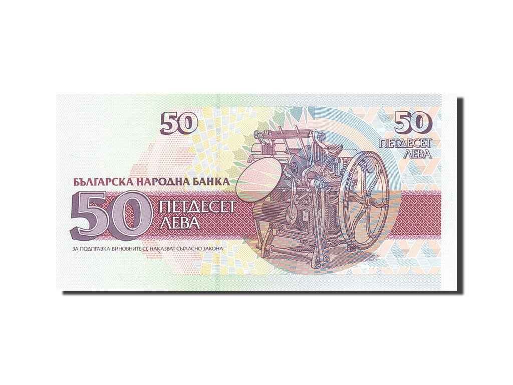 Bulgaria, 50 Leva, 1991-1994, 1992, KM:101a, UNC(65-70)