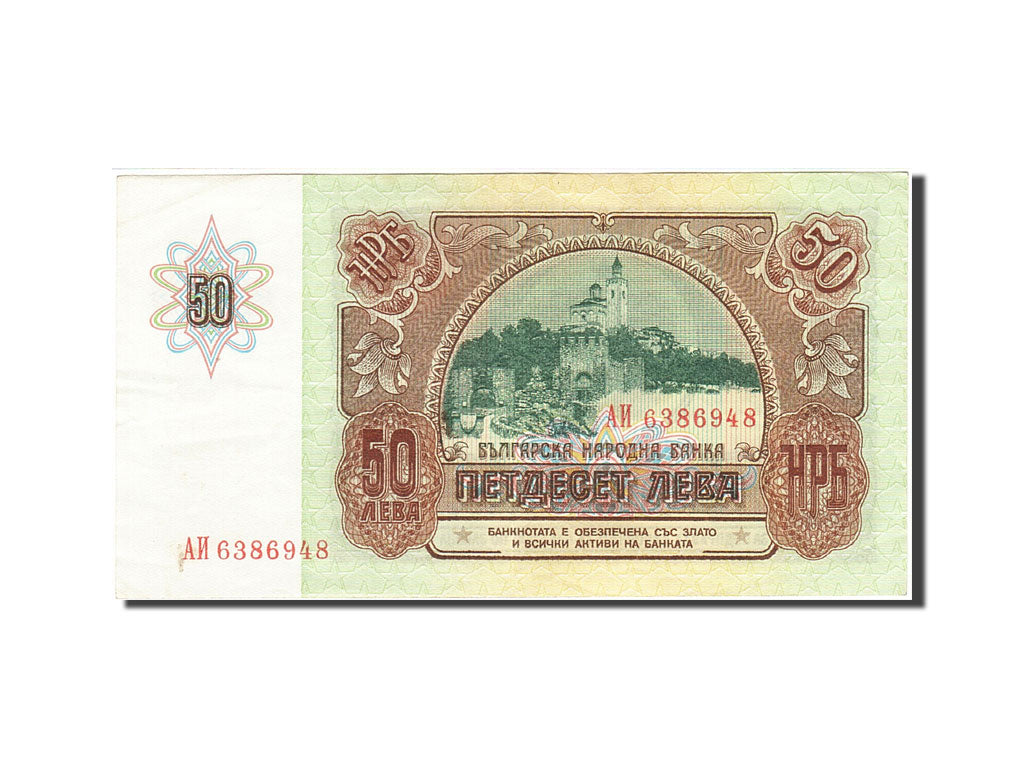 Bulgaria, 50 Leva, 1989-1990, 1990, KM:98a, EF(40-45)