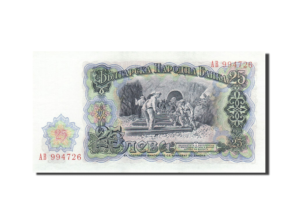 Banknote, Bulgaria, 25 Leva, 1951, 1951, KM:84a, UNC(65-70)