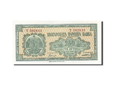 Banconote, Bulgaria, 250 Leva, 1947-1948, KM:76a, 1948, FDS
