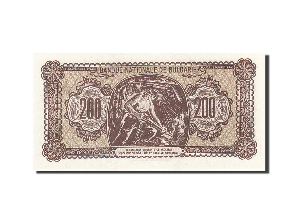 Banknote, Bulgaria, 200 Leva, 1947-1948, 1948, KM:75a, UNC(65-70)
