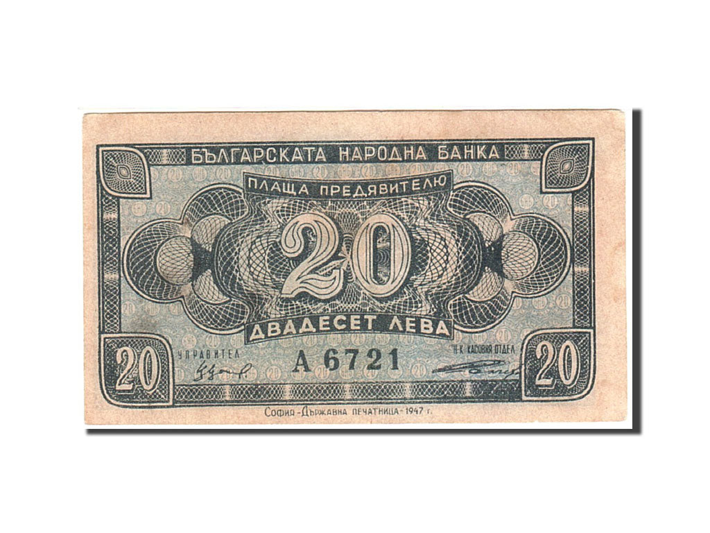 Bulgaria, 20 Leva, 1947-1948, 1947, KM:74a, EF(40-45)