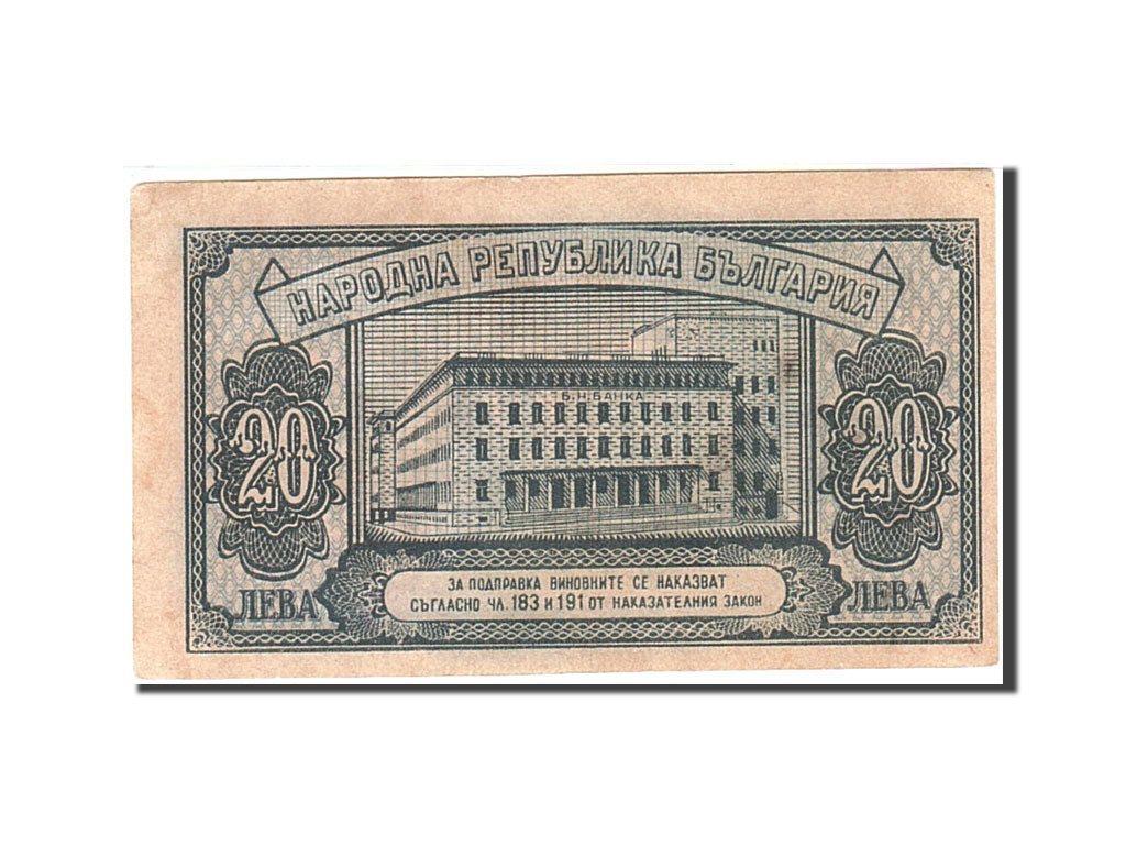 Bulgaria, 20 Leva, 1947-1948, 1947, KM:74a, EF(40-45)