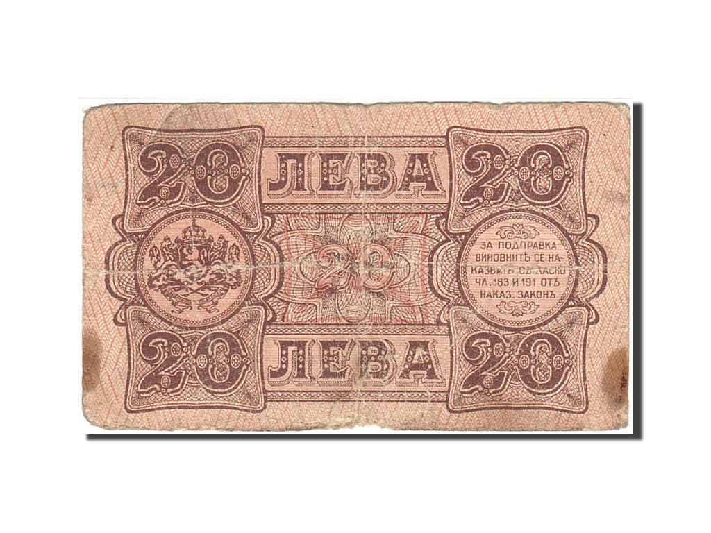 Bulgaria, 20 Leva, 1943, 1943, KM:63a, VG(8-10)