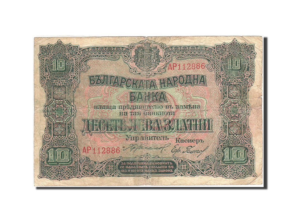 Bulgaria, 10 Leva Zlatni, 1917, 1922, KM:22b, VG(8-10)