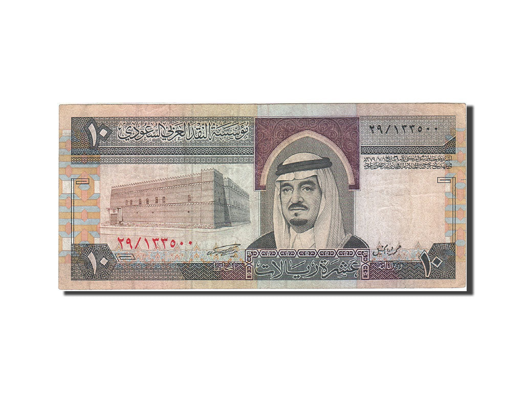 Saudi Arabia, 10 Riyals, 1983-1984, KM:23b, 1983, VF(20-25)