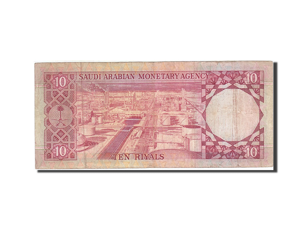 Saudi Arabia, 10 Riyals, 1976-1977, KM:18, 1977, VF(20-25)