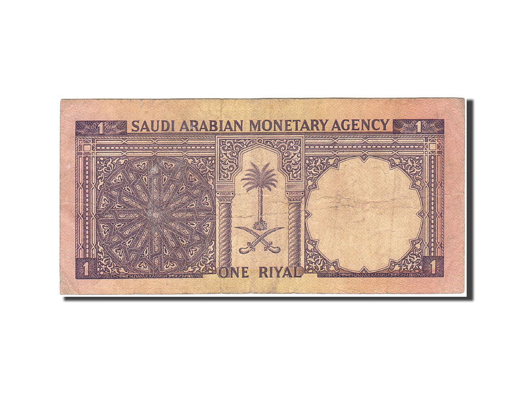 Saudi Arabia, 1 Riyal, 1968, KM:11b, 1968, VF(20-25)