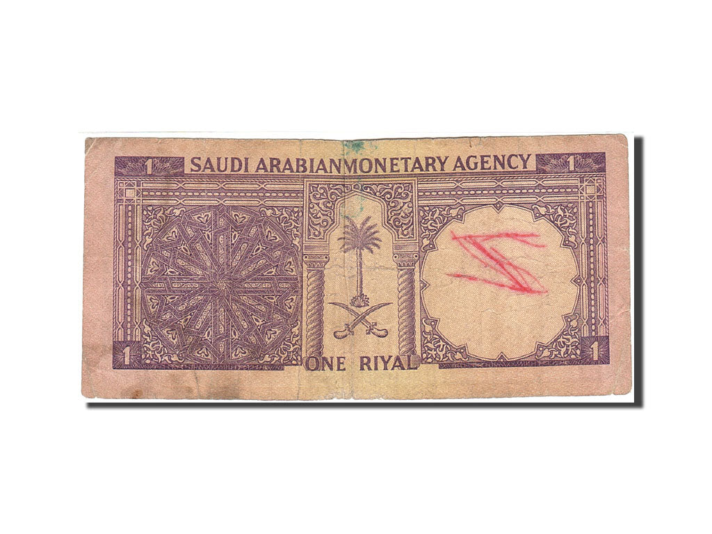 Saudi Arabia, 1 Riyal, 1968, KM:11a, 1968, VG(8-10)