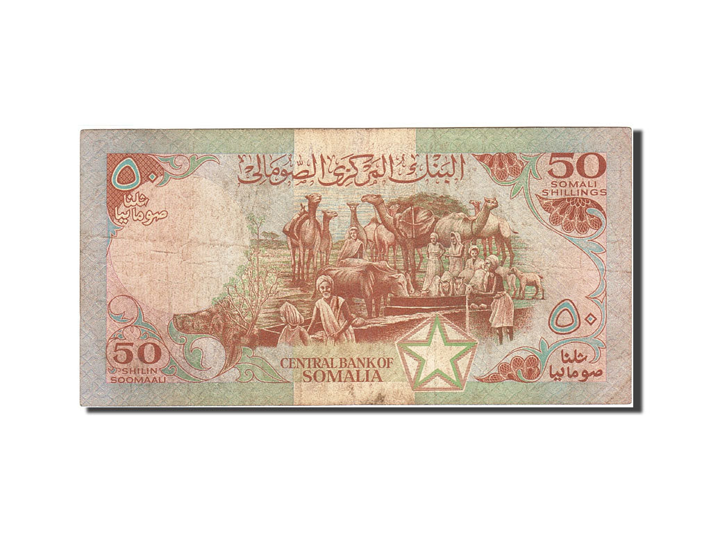 Banknote, Somalia, 50 Shilin = 50 Shillings, 1982-1983, 1983, KM:34a, VF(20-25)