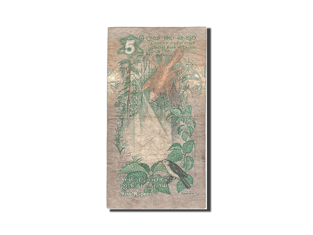 Sri Lanka, 5 Rupees, 1979, 1979-03-26, KM:84a, F(12-15)