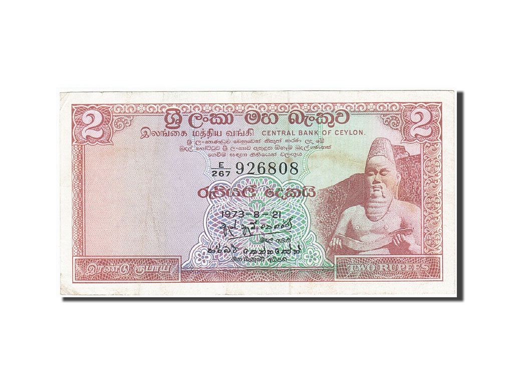 Ceylon, 2 Rupees, 1968-1969, 1973-08-21, KM:72b, VF(20-25)