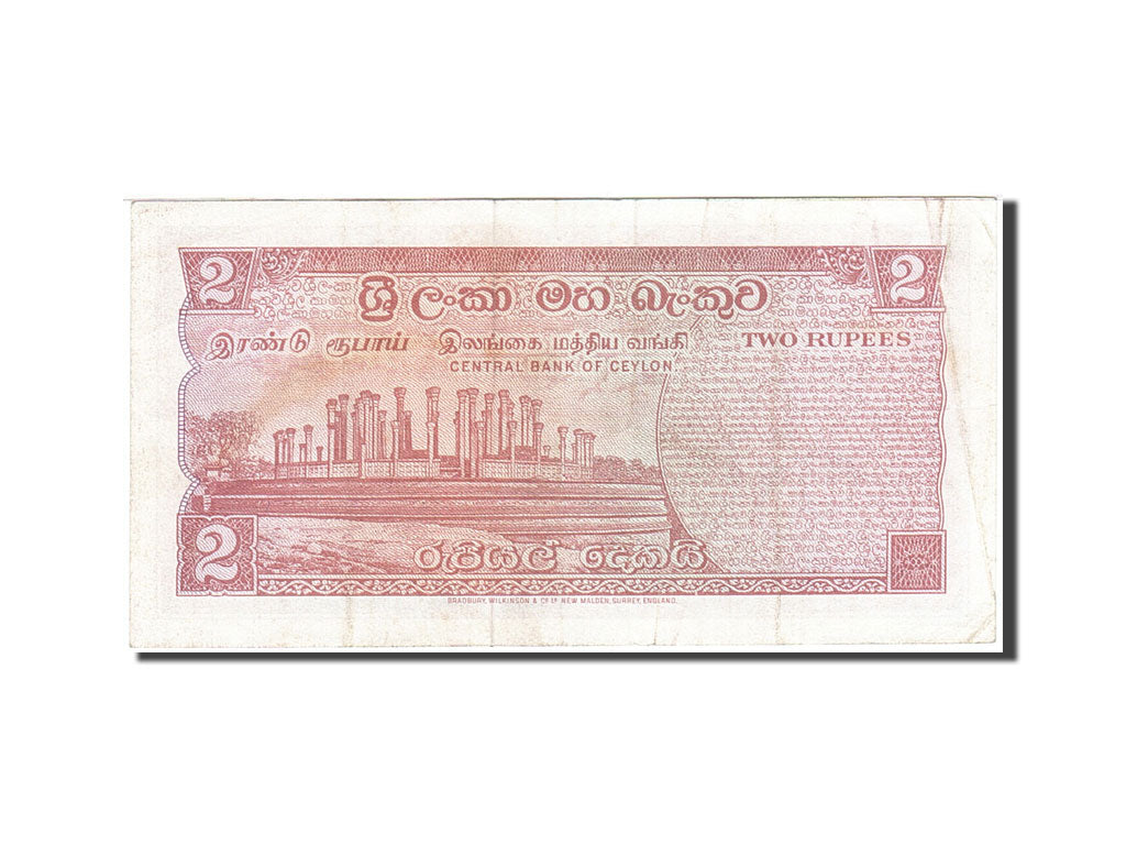 Ceylon, 2 Rupees, 1968-1969, 1973-08-21, KM:72b, VF(20-25)