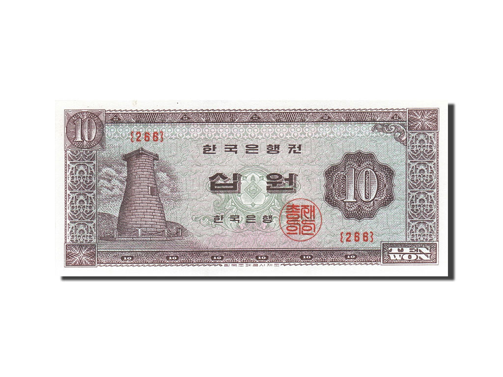 South Korea, 10 Won, 1962, KM:33e, 1962, UNC(65-70)