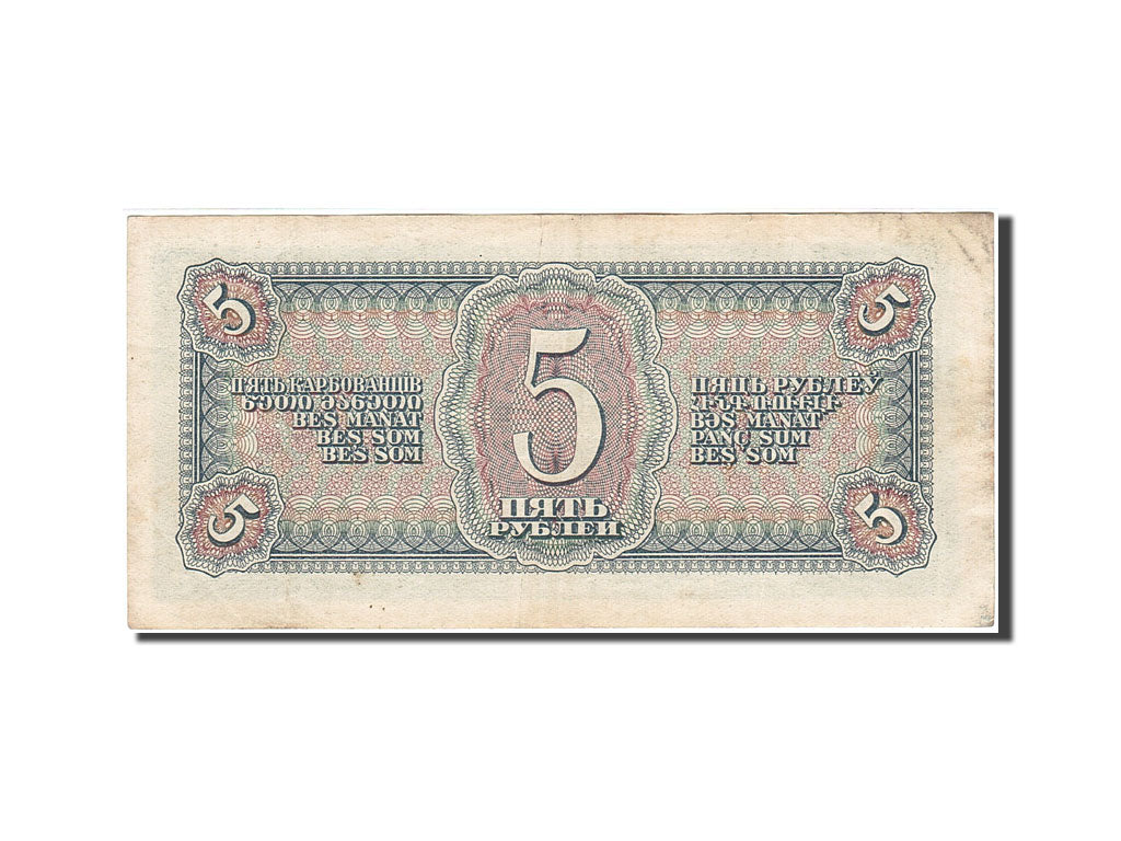 Banknote, Russia, 5 Rubles, 1938, 1938, KM:215a, EF(40-45)