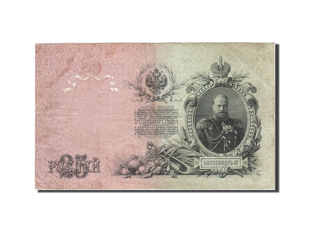 Banknote, Russia, 25 Rubles, 1905-1912, 1912-1917, KM:12b, F(12-15)