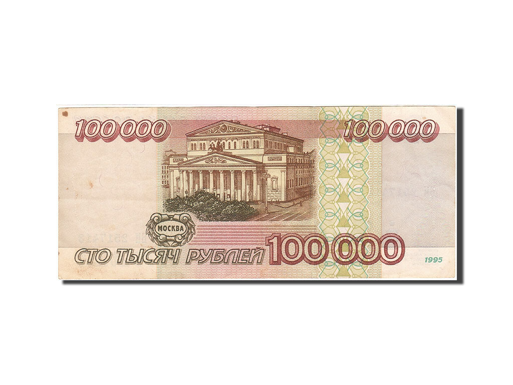 Russia, 100,000 Rubles, 1995, 1995, KM:265, AU(50-53)