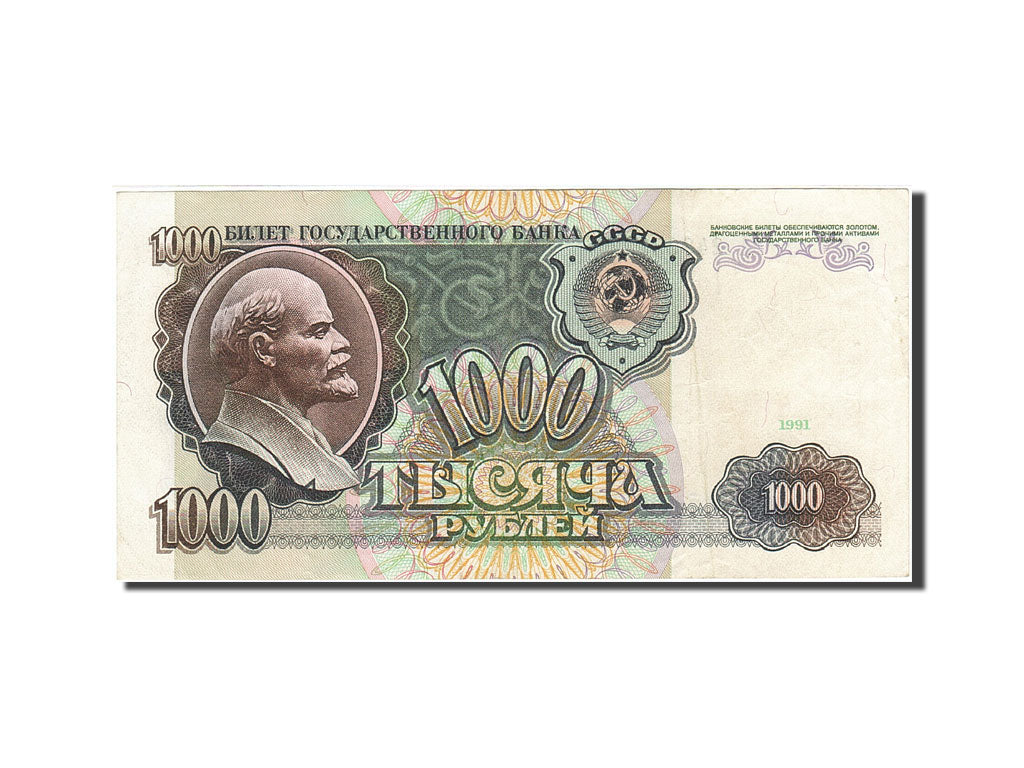 Russia, 1000 Rubles, 1991, 1991, KM:246a, EF(40-45)