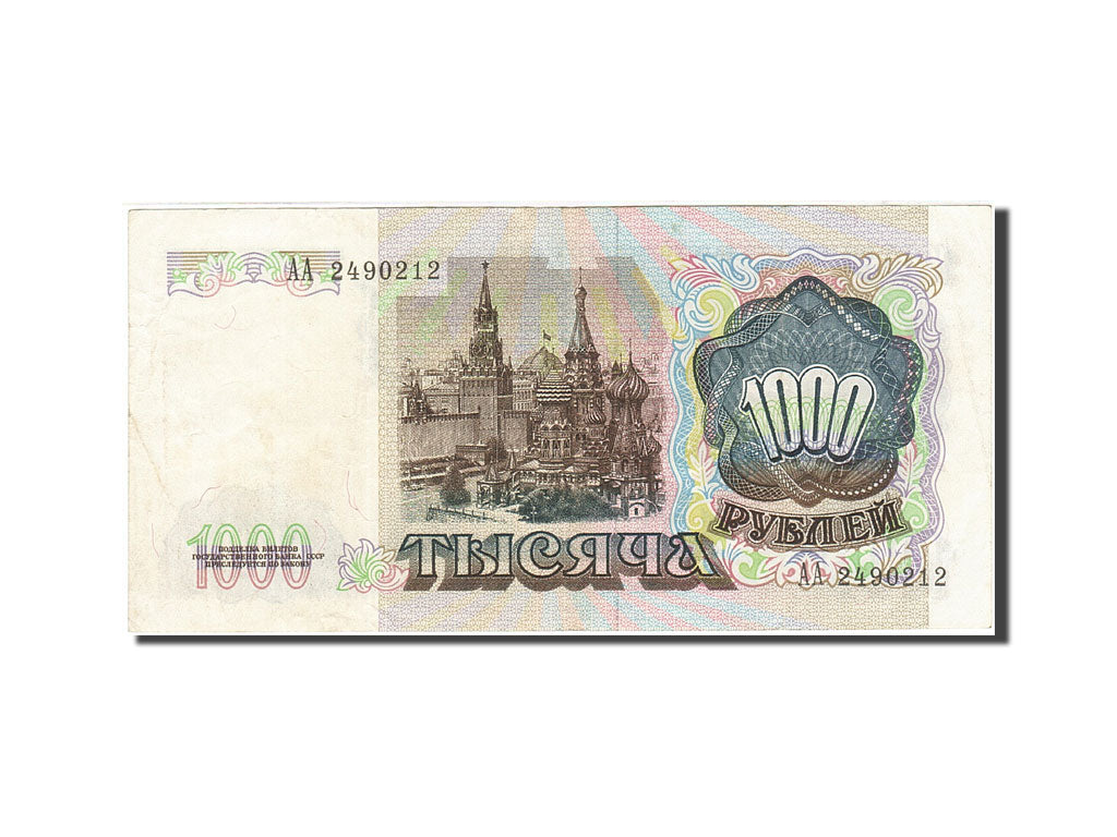 Russia, 1000 Rubles, 1991, 1991, KM:246a, EF(40-45)