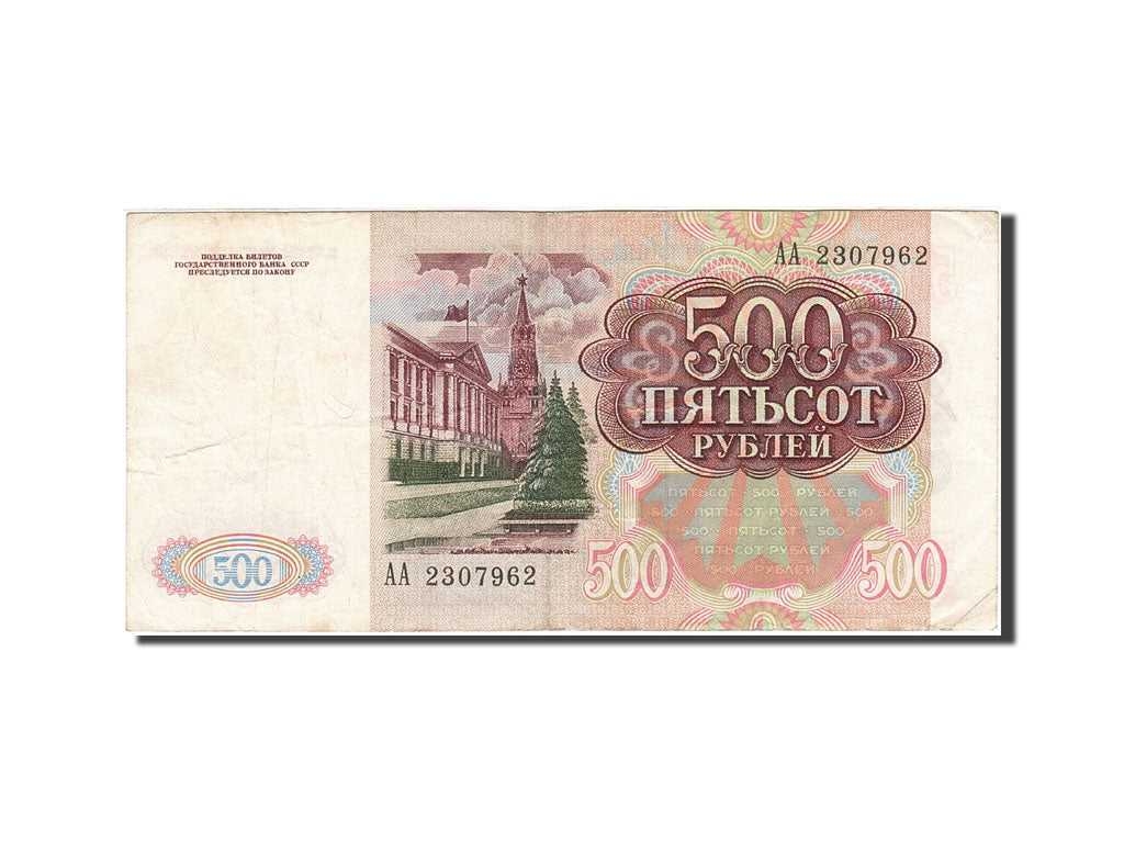 Russia, 500 Rubles, 1991, 1991, KM:245a, EF(40-45)