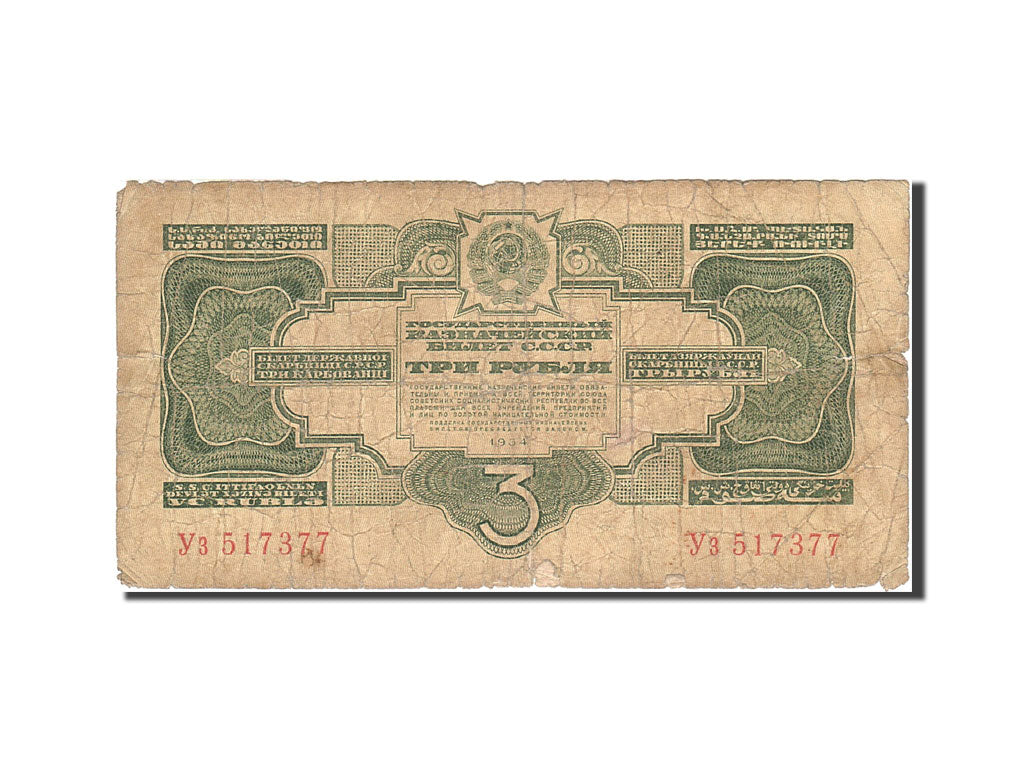 Russia, 3 Gold Rubles, 1934, 1934, KM:209a, VG(8-10)