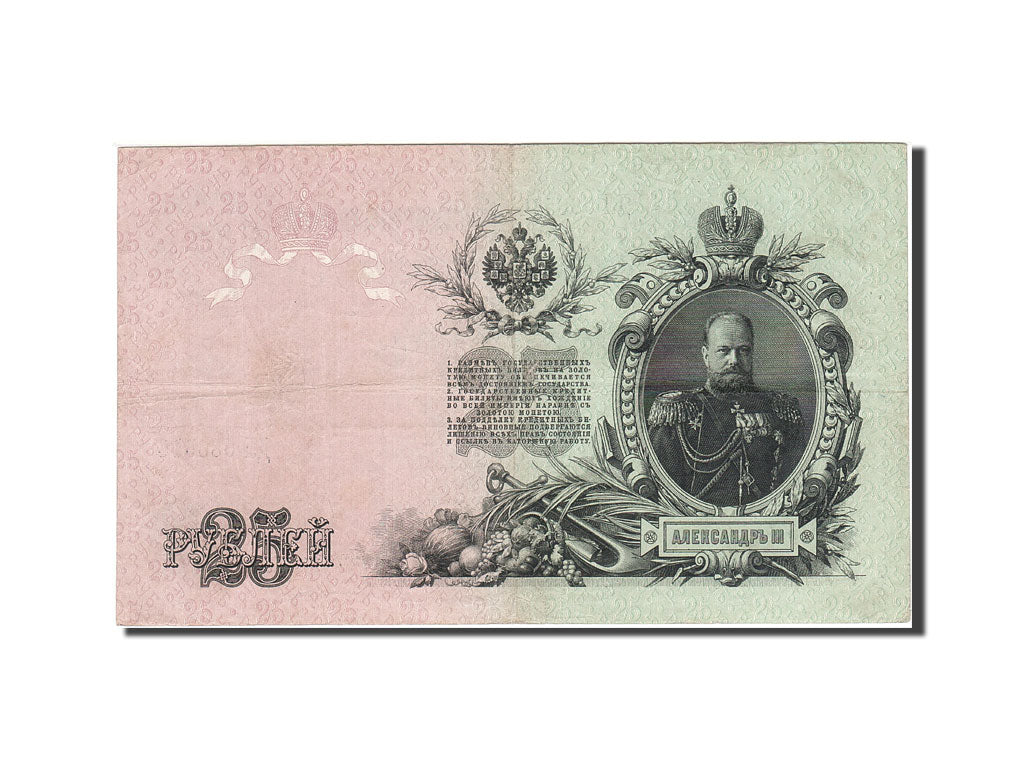 Banknote, Russia, 25 Rubles, 1905-1912, 1912-1917, KM:12b, EF(40-45)