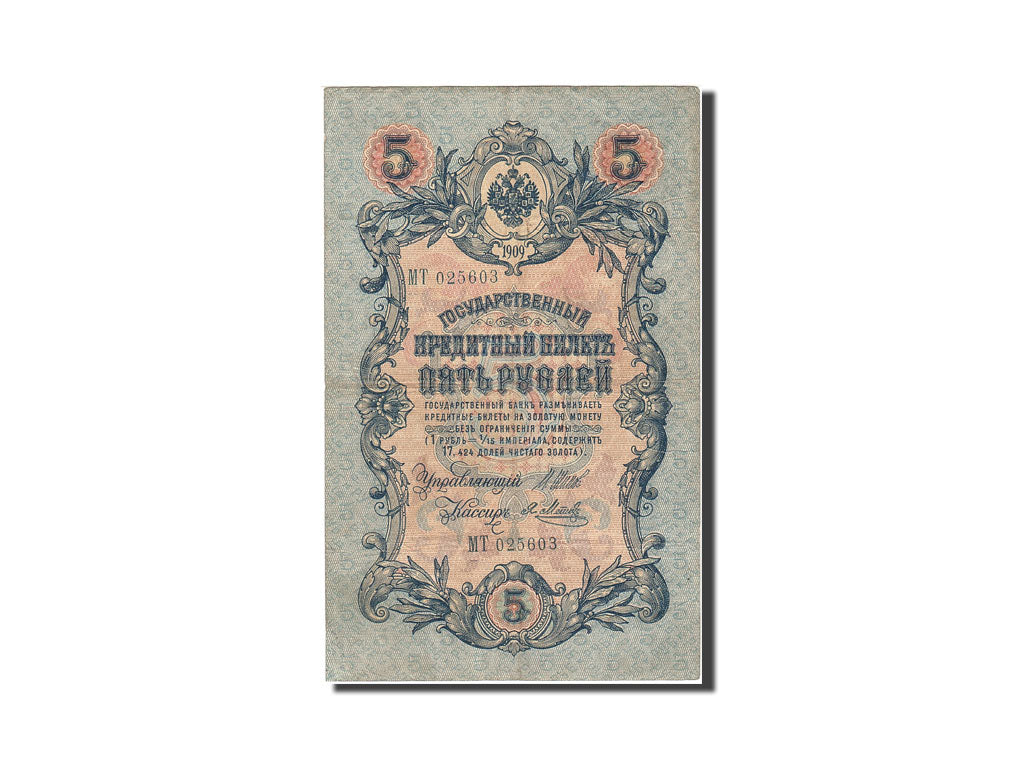 Banknote, Russia, 5 Rubles, 1905-1912, 1912-1917, KM:10b, EF(40-45)