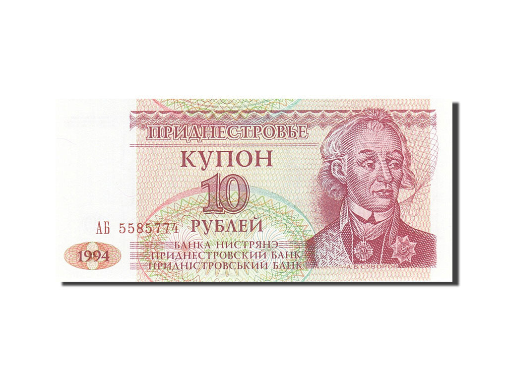 Banknote, Transnistria, 10 Rublei, 1993-1994, 1994, KM:18, UNC(65-70)