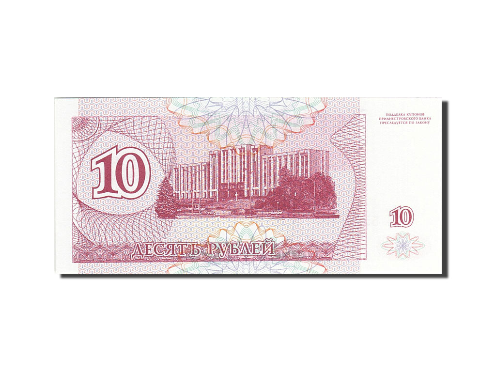 Banknote, Transnistria, 10 Rublei, 1993-1994, 1994, KM:18, UNC(65-70)