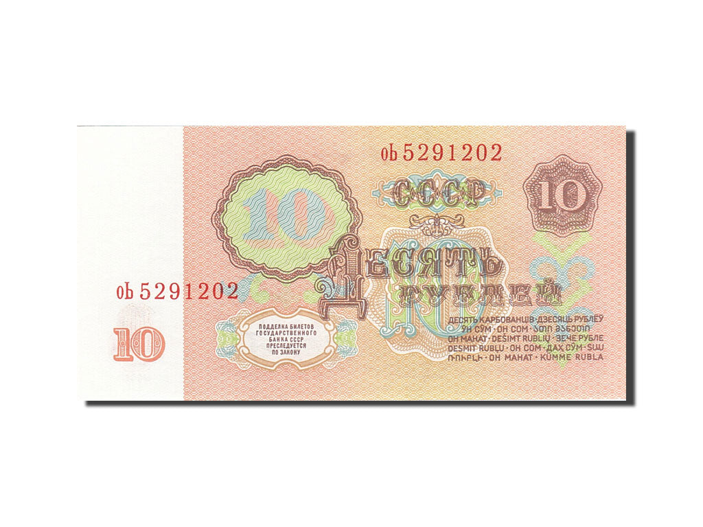 Banknote, Russia, 10 Rubles, 1961, 1961, KM:233a, UNC(65-70)