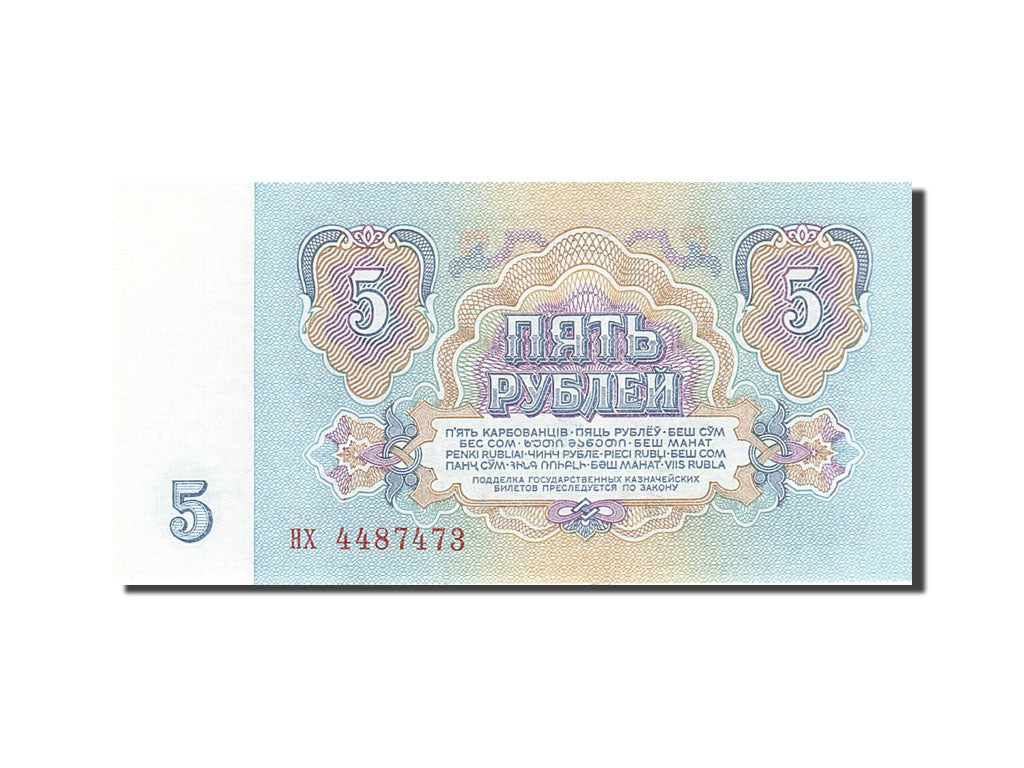 Banknote, Russia, 5 Rubles, 1961, 1961, KM:224a, UNC(65-70)