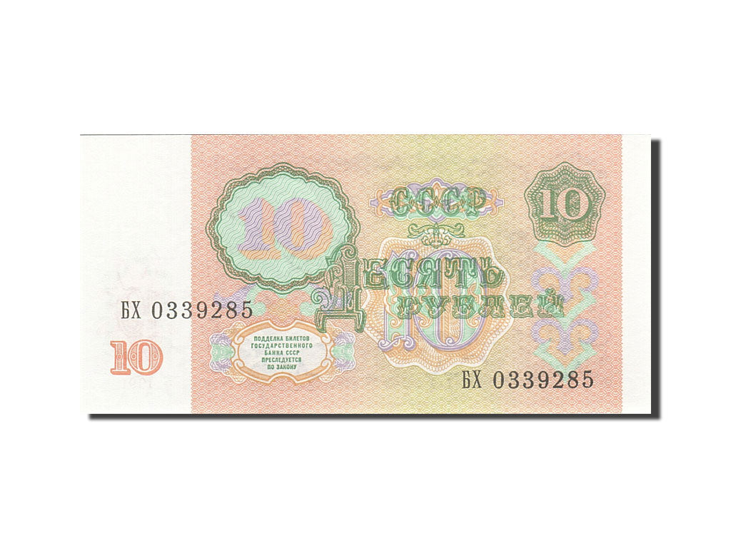 Banknote, Russia, 10 Rubles, 1991, 1991, KM:240a, UNC(65-70)