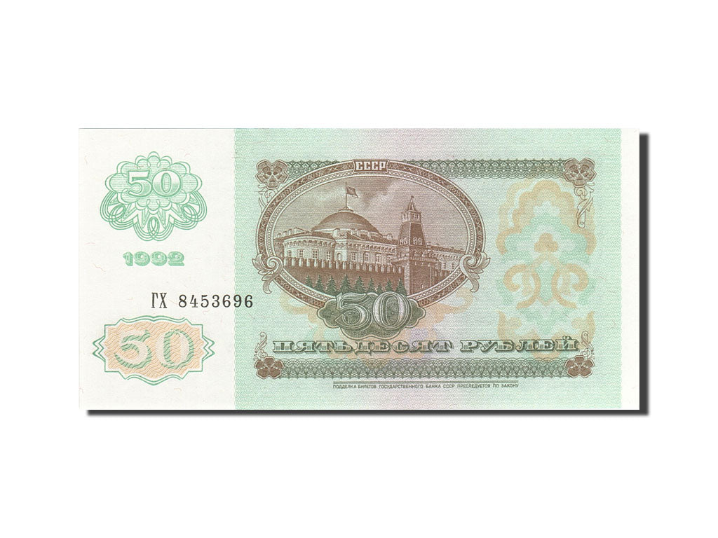 Russia, 50 Rubles, 1992, 1992, KM:247a, UNC(65-70)