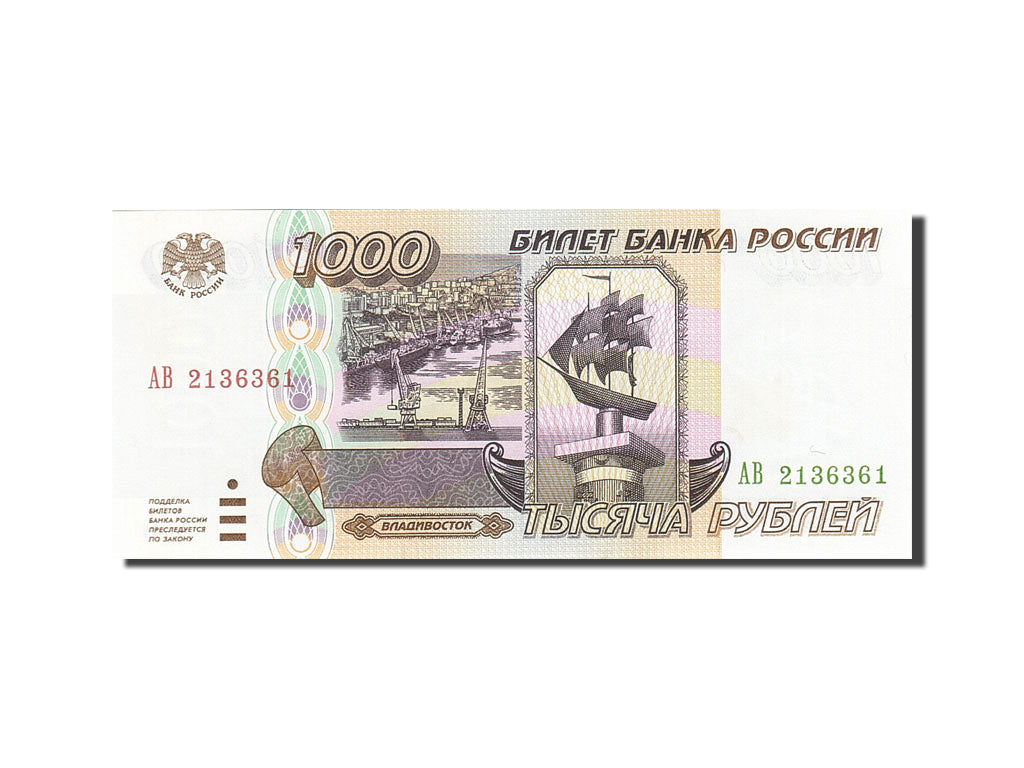 Russia, 1000 Rubles, 1995, 1995, KM:261, UNC(65-70)