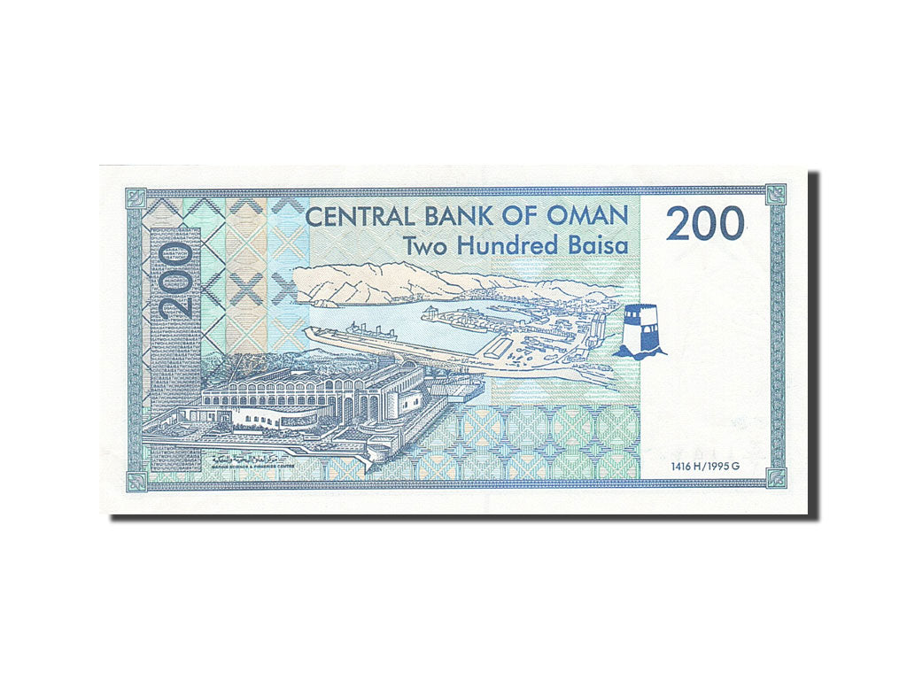 Oman, 200 Baisa, 1995, KM:32, 1995, UNZ-