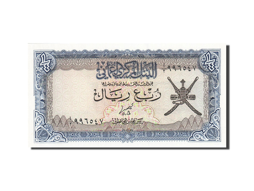 Oman, 1/4 Rial, 1977-1985, Undated (1977), KM:15a, UNC(65-70)