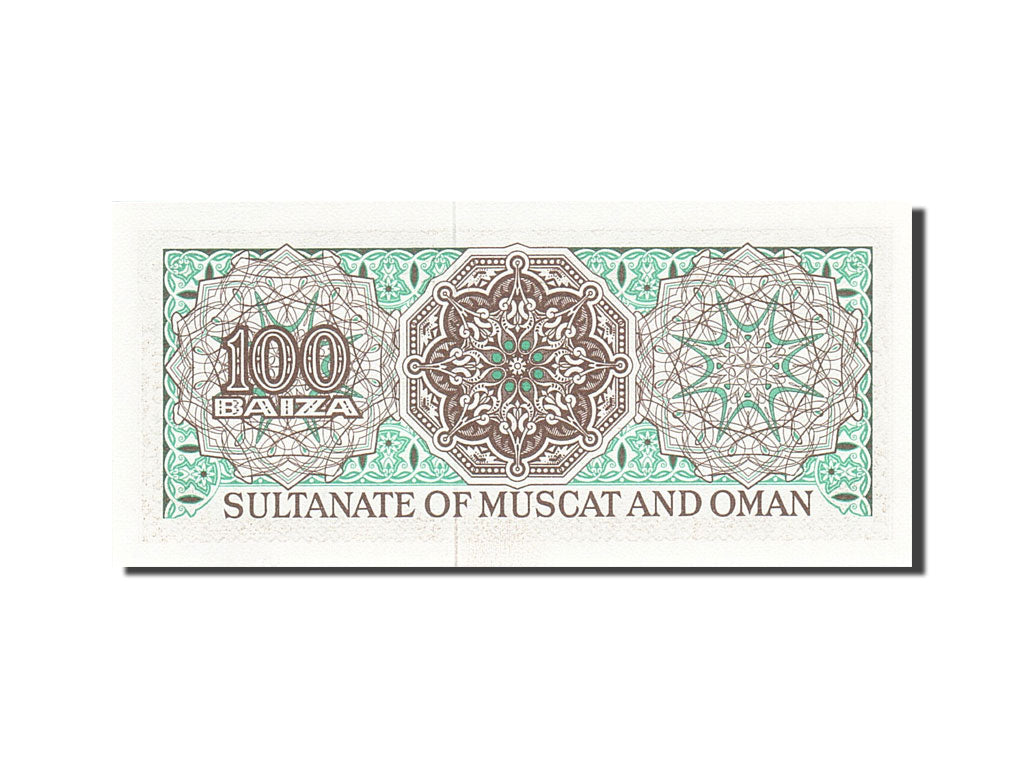 Oman, 100 Baiza, 1970, Undated (1973), KM:1a, UNC(65-70)