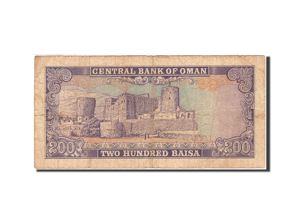 Oman, 200 Baisa, 1977-1985, Undated (1985), KM:14, VF(20-25)