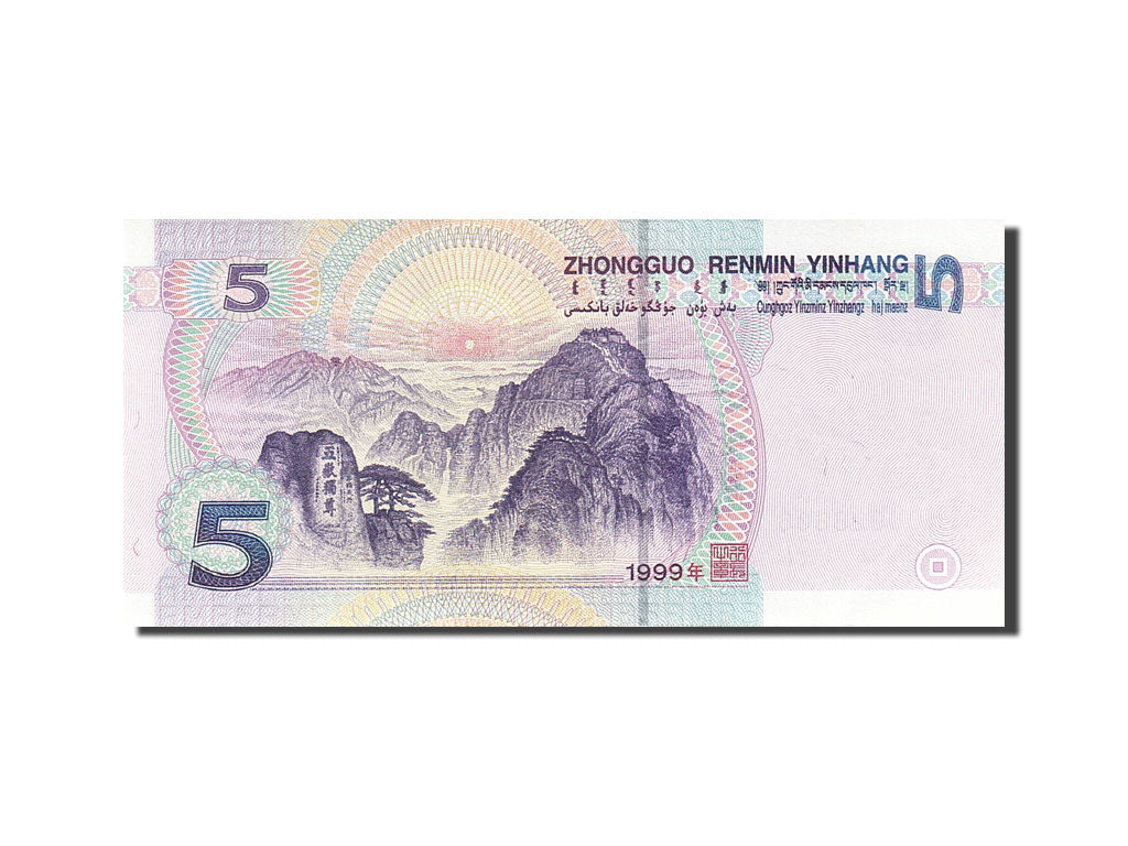 China, 5 Yüan, 1999, 1999, KM:897, UNC(60-62)