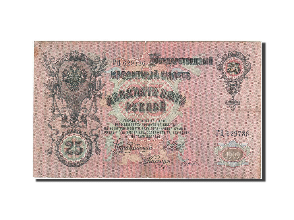 Billet, Russie, 25 Rubles, 1905-1912, 1912-1917, KM:12b, TB